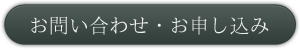 このアーティストへのお問い合わせ・お申し込みはこちら。